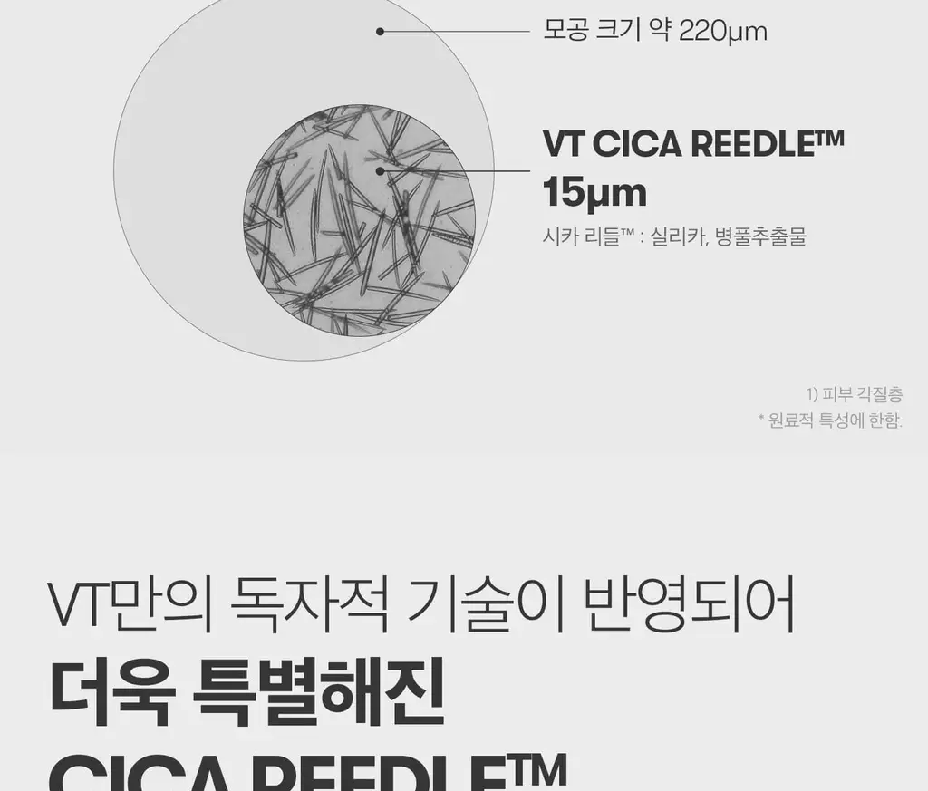 [미백집중] VT 비타-라이트 리들샷 100 에센스 50ml 상세페이지 6